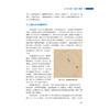 天文探秘   主编：方成 商品缩略图4
