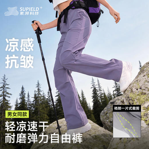 素湃Supield凉感轻薄自由伞兵裤夏季户外休闲裤轻薄吸湿男裤女裤夏裤 商品图0