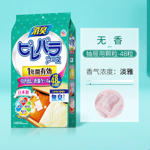 安速 EARTH制药 小娥拜拜 衣物芳香剂 商品图2