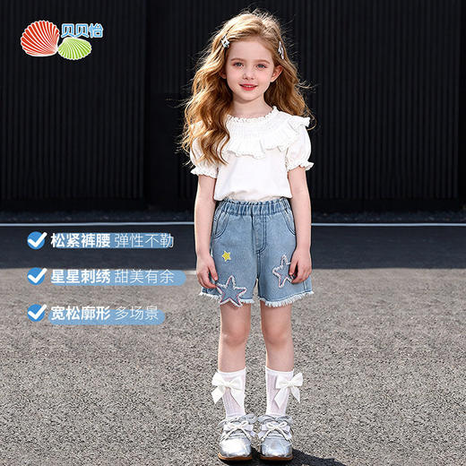 贝贝怡女童夏款牛仔短裤 商品图1