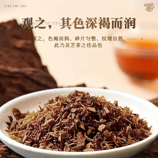 ⁵近效26.11清仓99元2盒【灵芝茶】微苦 配料表只有赤灵芝 养生壶煮 一盒24小包 YY05-TBT 商品图2