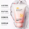 【防水防汗！耐摩擦】儿童SPF50+高倍防晒霜补水保湿控油防水防汗隔离防紫外线全身可用。xb 商品缩略图1