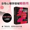 女性与性别心理学（第8版）（心理学译丛） 商品缩略图0