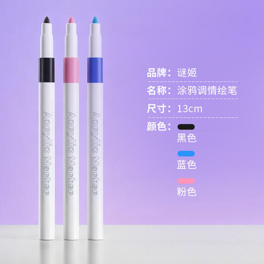 【情趣用品】谜姬 情趣涂鸦描体彩绘笔SM 商品图3