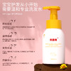 【积分】贝因美婴儿净护洗发沐浴二合一（500ml） 商品缩略图3
