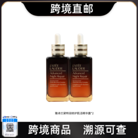 【跨境直邮】ESTEE LAUDER/雅诗兰黛第七代小棕瓶精华100ml[买一送一]到手两瓶正装