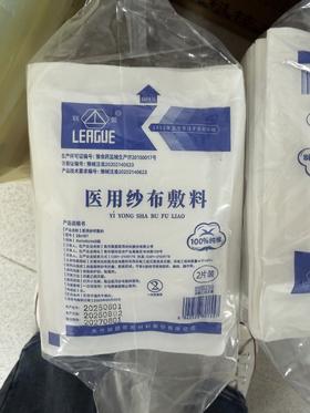 医用纱布敷料