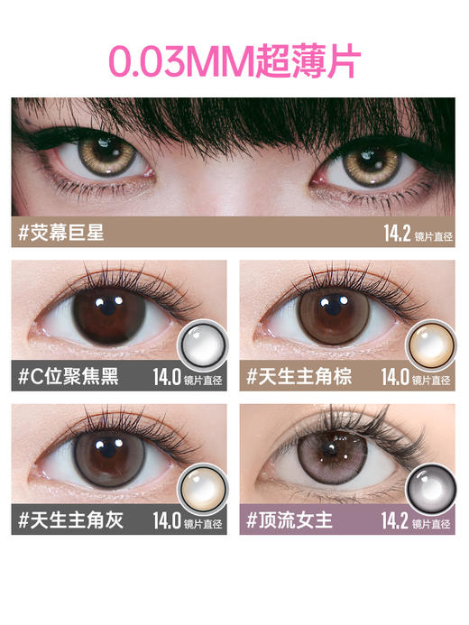 【003极薄升级上新！】Kilala可啦啦镜头感玻尿酸美瞳日抛女10片隐形眼镜正品官网旗舰店 商品图7