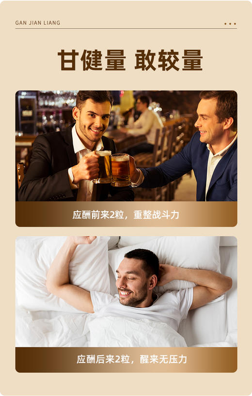 甘健量姜黄压片糖果 原甘酵亮谷胱甘肽酵母姜黄 商品图4