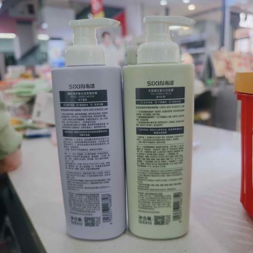 私信洗发水精华素护发素 商品图1