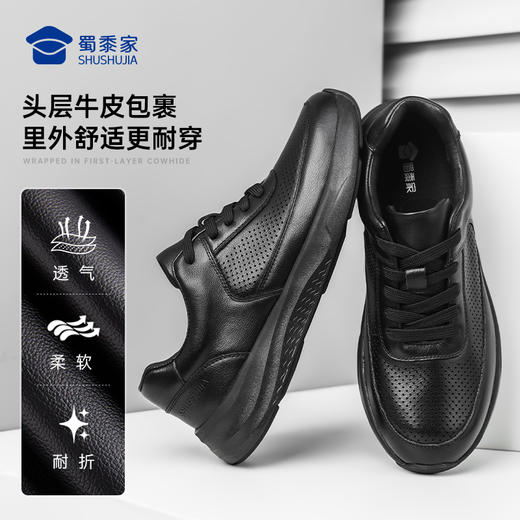 【勤务两用镂空通勤皮鞋】清爽通勤正装皮鞋商务休闲运动皮鞋XT612 商品图6