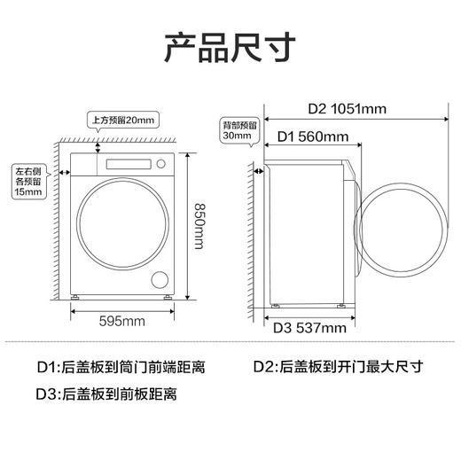 海尔（Haier）洗衣机 XQG100-BLDE580HU1 商品图14