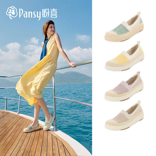 Pansy盼喜网面透气渔夫鞋女一脚蹬舒适百搭平底鞋 商品图0