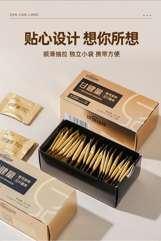 甘健量姜黄压片糖果 原甘酵亮谷胱甘肽酵母姜黄 商品图9