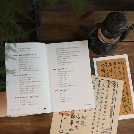 “北大清华通识课”（全6册） 商品图3