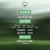 OSPREY「深圳·亚寄山穿越徒步」 商品缩略图1