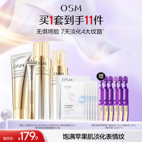 【淡纹焕亮水乳套组】欧诗漫金致焕妍套装组合抗皱紧致淡纹弹嫩保湿