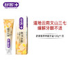 舒客植萃养龈牙膏120g  减轻牙龈不适--FX 商品缩略图0