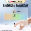 高洁丝 阳光烘烘抑菌纯棉系列日用卫生巾240mm 9片/包 商品缩略图4