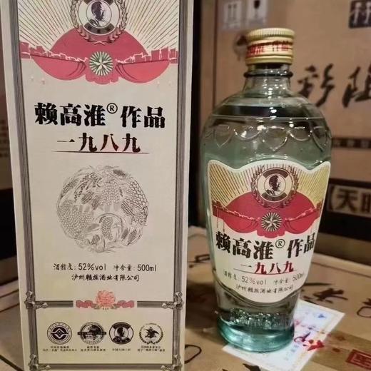 2024年赖高淮，52度浓香型白酒，整箱500ml*6瓶 商品图1