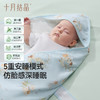 婴儿抱被夏季薄款竹棉蚕丝包被新生儿宝宝低敏防蚊包裹被 商品缩略图2