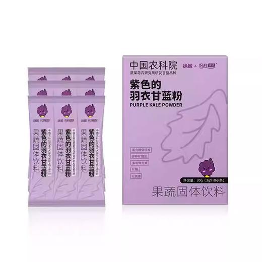 中国农科院纯羽衣甘蓝粉紫色甘蓝营养代餐健身轻食餐 商品图2