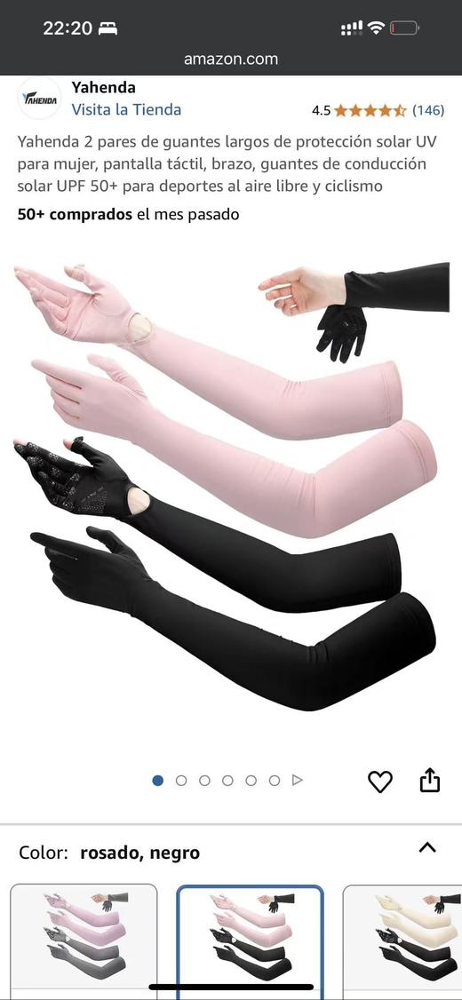 纯元！ 夏季防晒神器长款冰丝手套！ 商品图7