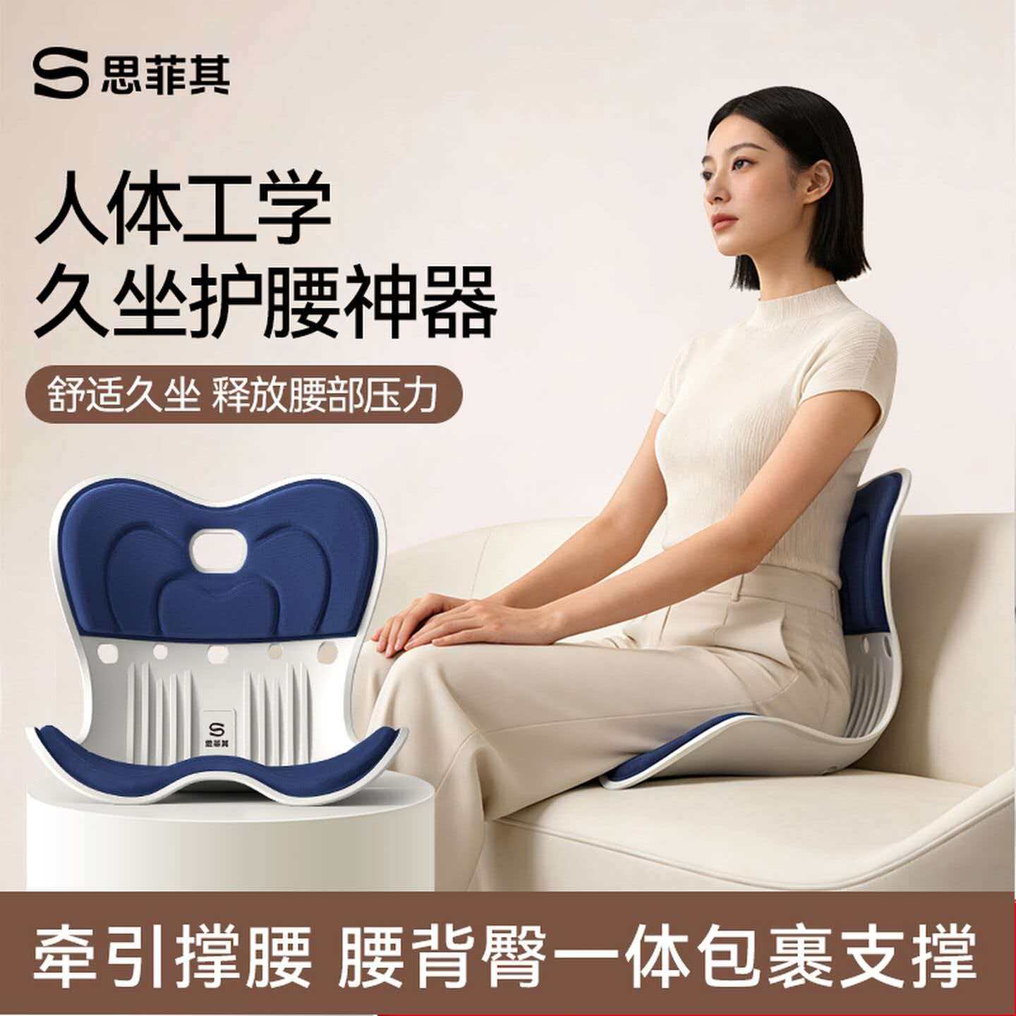 矫正不良坐姿，久坐护腰护脊！『思菲其人体工学护腰靠垫』超羽感包裹技术 SAEA人体工学认证 PICC承保 售后无忧