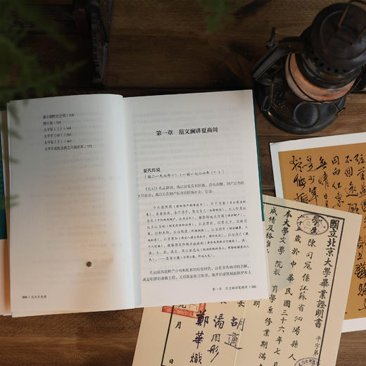 “北大清华通识课”（全6册） 商品图4