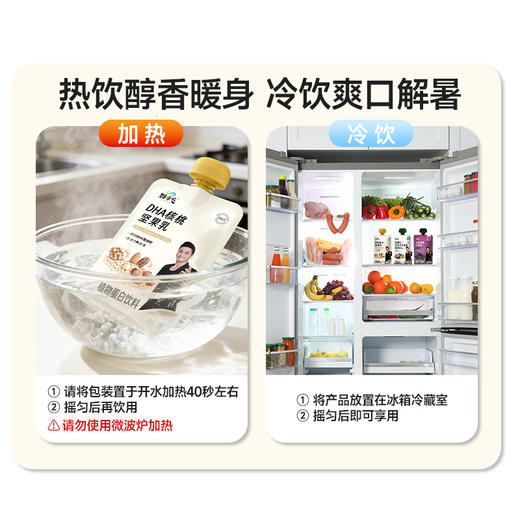 新品上市 三种口味芝麻乳混合装  180克/袋   12袋/盒 商品图5