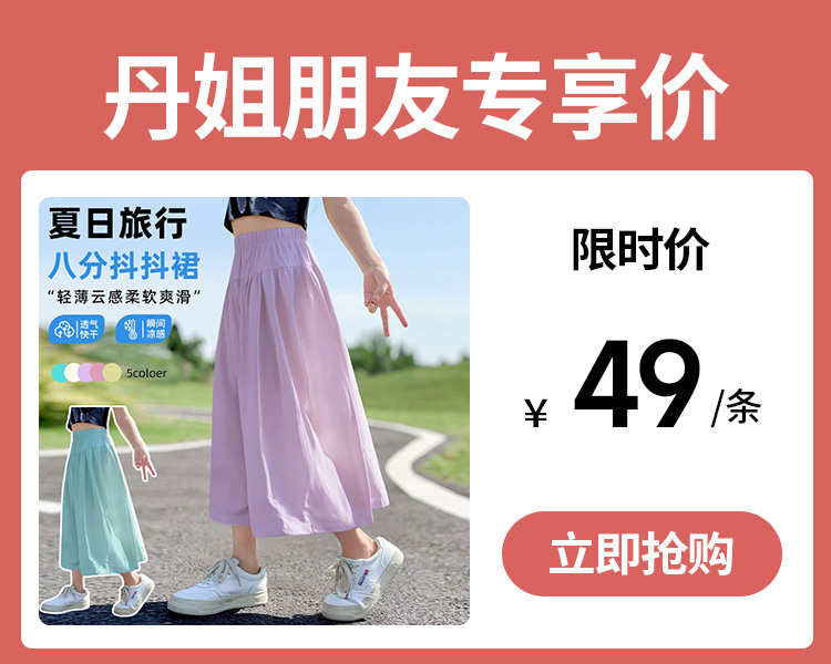 【49元1件】女童裤子夏季薄款女孩八分裙裤2025新款宽松休闲慵懒山本裤中大童-8000593015