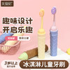 【软毛护龈 ！可拆卸便携】卡通冰淇凌儿童软毛牙刷可拆卸便携宝宝萌趣便捷式礼盒家用童趣。xb 商品缩略图3