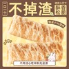 一只小叉叉椰椰蛋卷酥 商品缩略图1