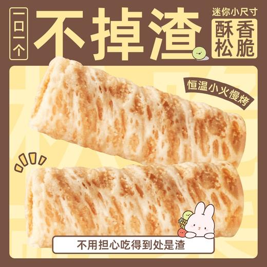 一只小叉叉椰椰蛋卷酥 商品图1
