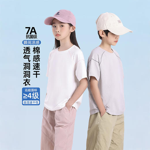 【39元1件起】儿童短袖夏季薄款男童速干透气运动上衣女孩中大童百搭短袖T恤-6008697065 商品图1
