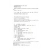 俗世威尔——莎士比亚新传   (美)斯蒂芬·格林布赖特 著  辜正坤等 译  北京大学出版社 商品缩略图2