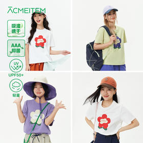 【出游季特惠-春夏新品】ACMEITEM爱棵米户外亲子轻量速干花朵印花防晒宽松短袖T恤-GAH2440812C/GAH3440813C