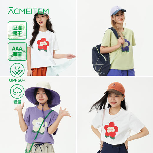 【出游季特惠-春夏新品】ACMEITEM爱棵米户外亲子轻量速干花朵印花防晒宽松短袖T恤-GAH2440812C/GAH3440813C 商品图0