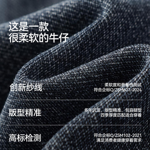 森柔|商场同款森马牛仔裤男夏季合体小脚裤2026新款经典舒弹长裤 商品图2
