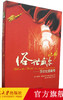 俗世威尔——莎士比亚新传   (美)斯蒂芬·格林布赖特 著  辜正坤等 译  北京大学出版社 商品缩略图0