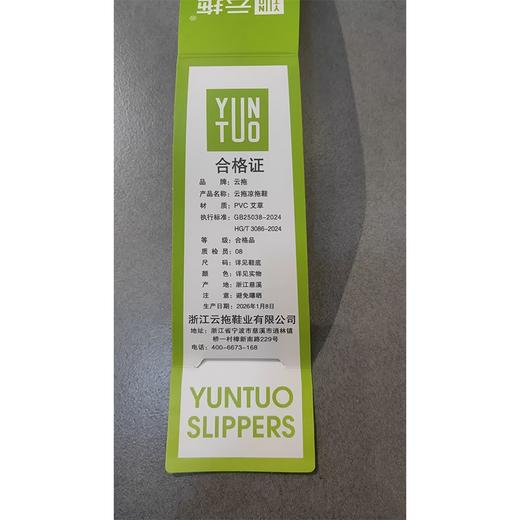 云拖常光女凉拖YT-54174（下单请备注颜色尺码） 商品图4
