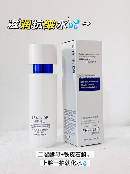 研尔博士-苹果果实培养物紧致抗皱单品客装系列 商品图8