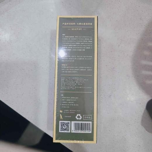 七牌中草药养发洁净液200ml（单盒） 商品图3
