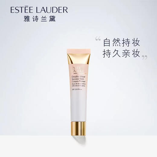 Estee Lauder 雅诗兰黛持妆贴肤妆前乳 40ml 商品图1