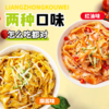 嗨吃家红油凉皮310g*4袋+麻酱凉皮310g*3袋 商品缩略图2