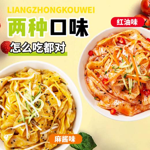 嗨吃家红油凉皮310g*4袋+麻酱凉皮310g*3袋 商品图2