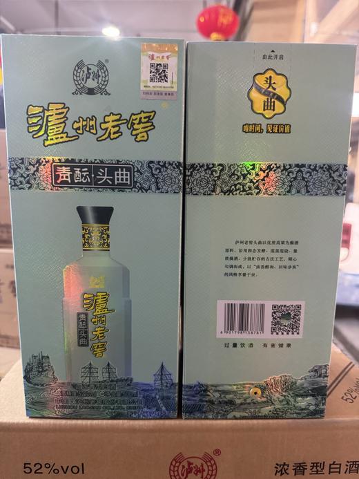 2021年52度泸州老窖青酝头曲，浓香型白酒500ml，原箱原码 商品图2
