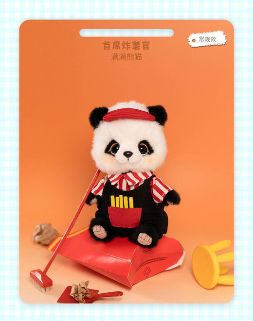 幼稚国第二弹红罐｜常规款满满熊猫 首席炸薯官 商品图1