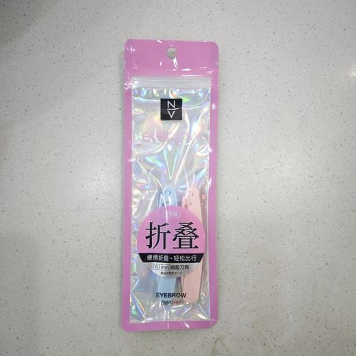 NV折叠精修眉刀2支 商品图0