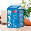 光明500ml新鲜屋特品鲜牛奶 商品缩略图3